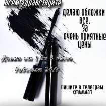 ЗДЕСЬ ОБЛОЖКИ НА ВСЕ, в г.Брно