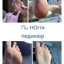 Маникюр Педикюр, в Саратове