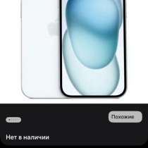Айфон 15, в Рыбинске