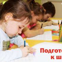 Подготовка к школе, в Армавире