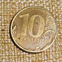 Россия 10 рублей, 2012, в Томилино