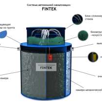 Автономная канализация Fintek в Туапсе, в Туапсе