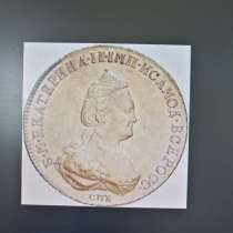 5 руб золотом 1785 год, в Чите