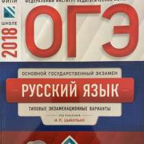 Книги для ОГЭ, в Новороссийске