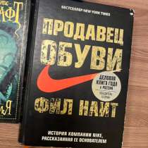 Продам книгу за 500 рублей, в Санкт-Петербурге