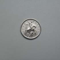 Монета 1 копейка 2005 год СП Россия, в Москве