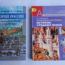 Учебники для 4 - 6 классов, в Воронеже