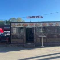 Продается готовый бизнес «ШАВЕРМА», в Санкт-Петербурге