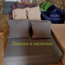 Диван мини раскладной, в Аше