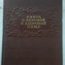 Книги советских времён, в Москве