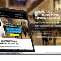 Создание веб-сайтов под ключ, в г.Одесса