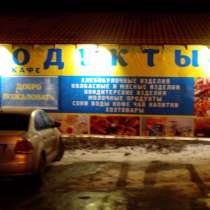 Продажа магазина, в Екатеринбурге