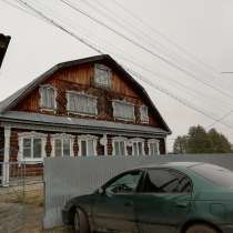 Продаётся дом в Кулебакском районе, на 2 семьи, в Кулебаках