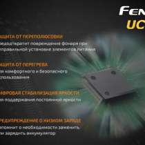 Fenix Фонарь Fenix UC30 2017 аккумуляторный, в Москве