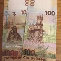 100 рублёвая купюра крым, в Тамбове