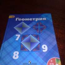 Учебник для 8 го класса., в Новокузнецке