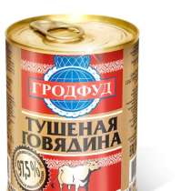 Говядина тушёная Гродфуд ГОСТ 338гр, в Москве