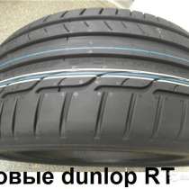 Новые Dunlop 225/55ZR17 Sport Maxx RT MFS 97Y, в Москве