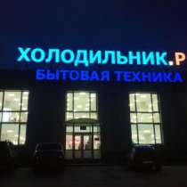 Изготовление наружной рекламы, в Жуковском