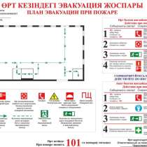 План эвакуации при пожаре на А3 формате с рамкой. 7000тг, в г.Астана