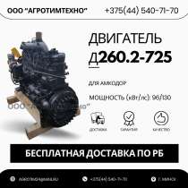 Ремонт двигателя ММЗ Д260.2-725 для амкодор, в г.Минск