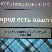 Игорь Цзю: "Обращение Верховного Правителя России и СССР", в Хабаровске
