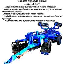 С/Г Техника ПрАТ Уманьферммаш БДВ-4,2-01, в г.Умань