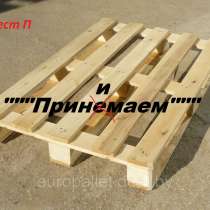 Поддоны паллеты деревянные, в Москве