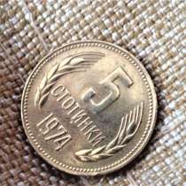 Болгария 5 стотинок, 1974, в Томилино