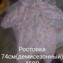 Продам детские вещи, в Челябинске