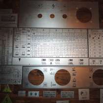 Шильдики и таблички для токарных станков 1к62, 1в62г, 16в20, в Туле