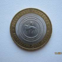 10 рублей 2006 года. саха - якутия, в Верхней Пышмы