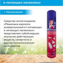 Машенька аэрозоль 400мл универсальное средство от насекомых, в Москве