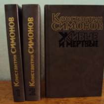 К. Симонов, роман, в Кемерове