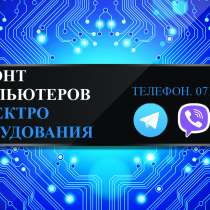 Установка, настройка, ремонт вашей техники Windows, Android, в г.Донецк