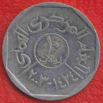 Йемен Йеменская Республика 10 риал 2003 г, в Орле