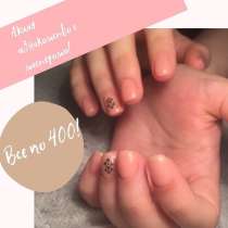 Услуги мастера маникюра, в Санкт-Петербурге