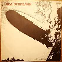 Пластинка виниловая Led Zeppelin - Лед Зеппелин 1, в Санкт-Петербурге
