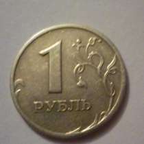 Брак монеты 1 рубль 2005 г., в Оренбурге