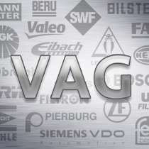 Автозапчасти на vag и Daewoo, в Яблоновском