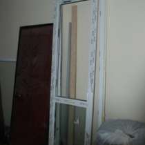 Продаю дверь на балкон из пвх, в Москве