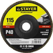 Круг шлифовальный лепестковый STAYER PROFI 36581-115-040, в г.Тирасполь