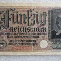 50 марок 1944 оккупация Германией Прибалтики, в Оренбурге