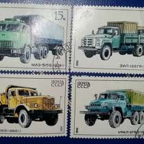 4 марки почтовые СССР набор серия из 4-х штук машины 1986, в Сыктывкаре