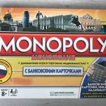 Монополия с банковскими карточками, в Перми