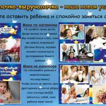 Ребенку занятие, маме выходной!, в Красноярске