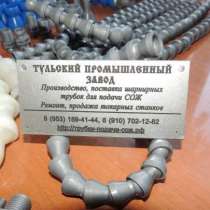 Российский производитель пластиковых шарнирных трубок для по, в Туле