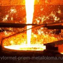 Покупка металлолома в Кочема Покупка металлолома в Колионово Покупка металлолома в Колычево, в Москве
