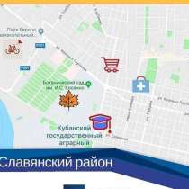 Продается квартира, в Краснодаре