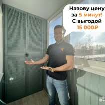 Ремонтник Окон / Балконов / Лоджий, в Екатеринбурге